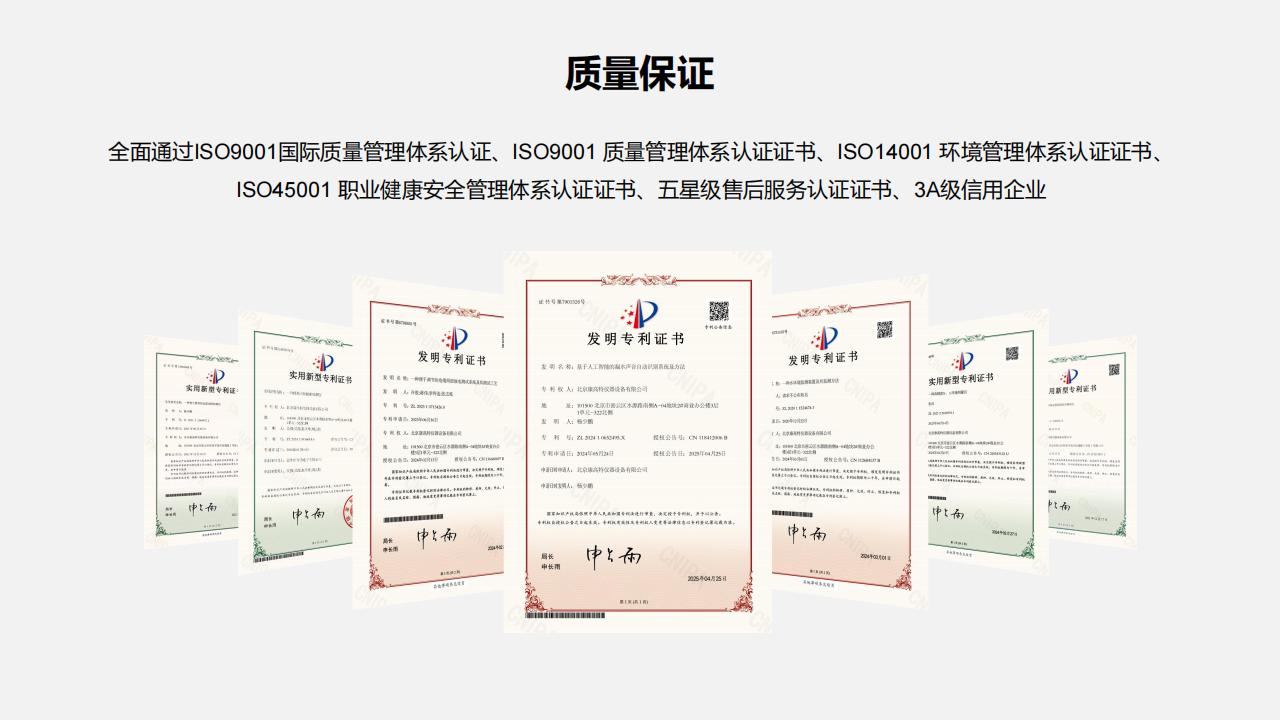 北京康高特 朝露精密智能露點儀